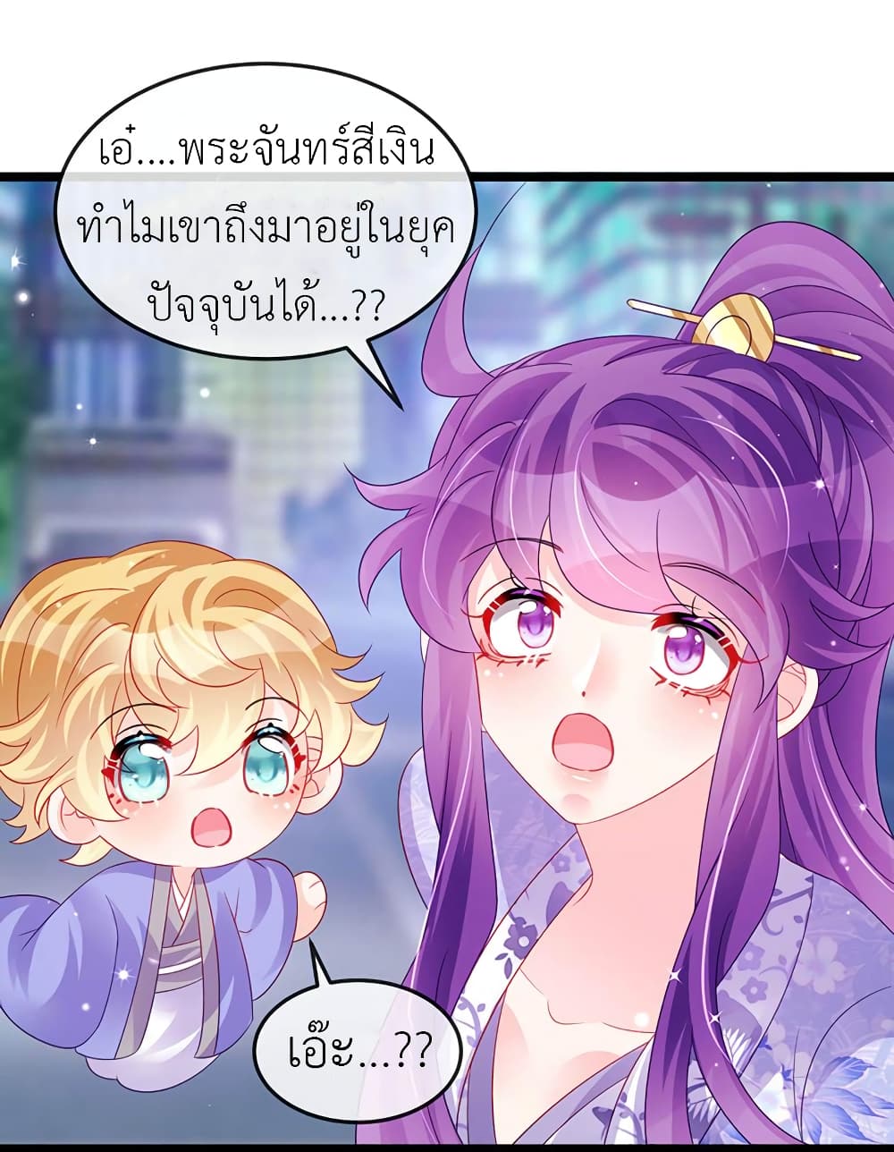 Arms Female Phoenix signing ตอนที่ 148 (38)